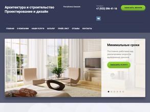 Компания по архитектурному проектированию и дизайну