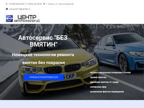 Авто Ювелир