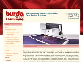 Бурда-Моден-Калининград