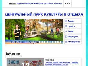 Дирекция ландшафтных парков