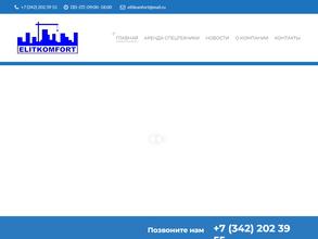 ЭлитКомфорт