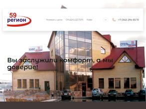 Регион 59