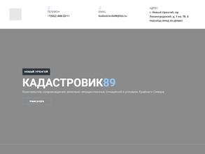 Кадастровик89