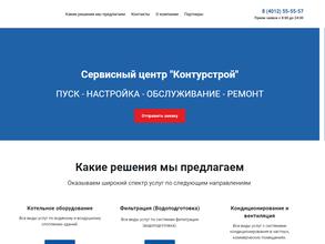 Контурстрой