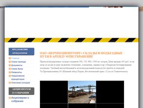 Перммашоптторг