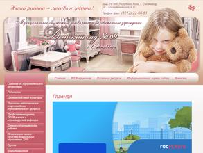 Детский сад №69