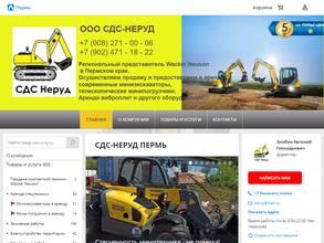 СДС-Неруд