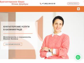 Бухгалтерское бюро