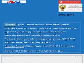 Черкесская городская поликлиника