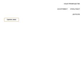 Компания по производству, продаже и монтажу натяжных потолков
