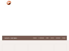 Потолокплюс