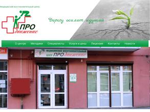 Продвижение