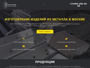 Регион Лазер