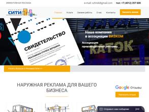 Реклама СИТИ