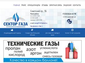 Сектор газа