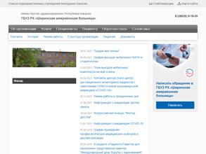 Фельдшерско-акушерский пункт