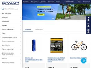 Евроспорт