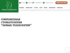 Новые технологии плюс