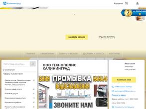 Технополис