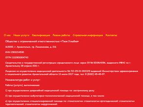 Твоя улыбка