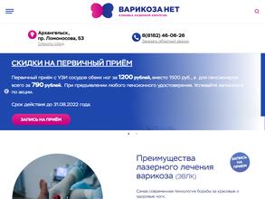 Варикоза нет