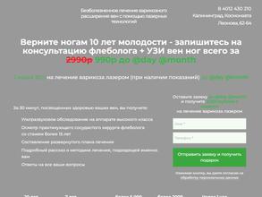 Варикоза нет