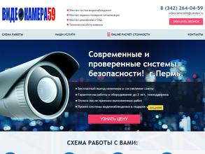 Видеокамера59