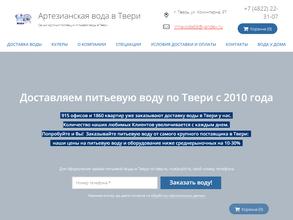 Артезианская вода