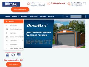 Новые ворота-Абакан