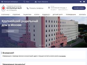 Женская консультация