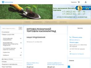 Садово-строительный инструмент