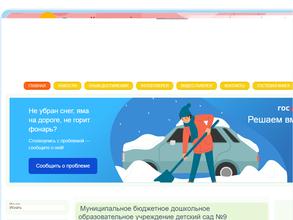 Детский сад №9