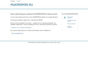 ПМУП ГОРОДСКОЕ КОММУНАЛЬНОЕ И ТЕПЛОВОЕ ХОЗЯЙСТВО