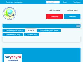 Средняя общеобразовательная школа №9 с углубленным изучением английского языка