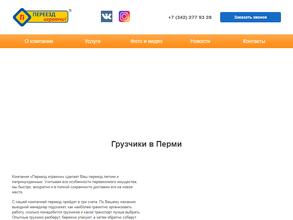 Переезд играючи