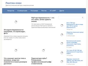 Центр лучевой диагностики