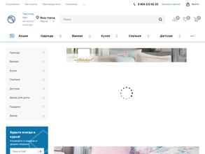 Текстиль-Уют