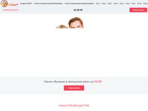 За рулем плюс