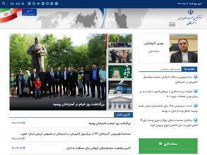 Генеральное Консульство Исламской Республики Иран в г. Астрахани