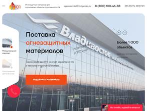 Огнезащита 01