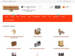 1001zagotovka.ru