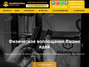 ЗАНИМАТИКА