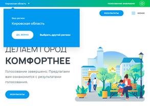 Формирование комфортной городской среды