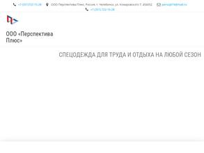 Перспектива-Плюс