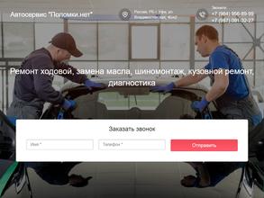 Поломки.нет