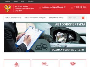 Независимая профессиональная оценка