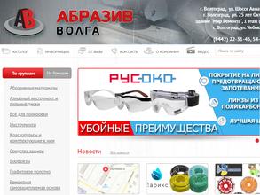 Абразив-Волга