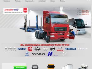 Авто Центр Спец