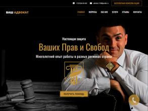 Адвокатский кабинет Шапошникова В.Ю.