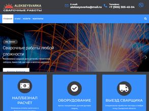 Центр сварки